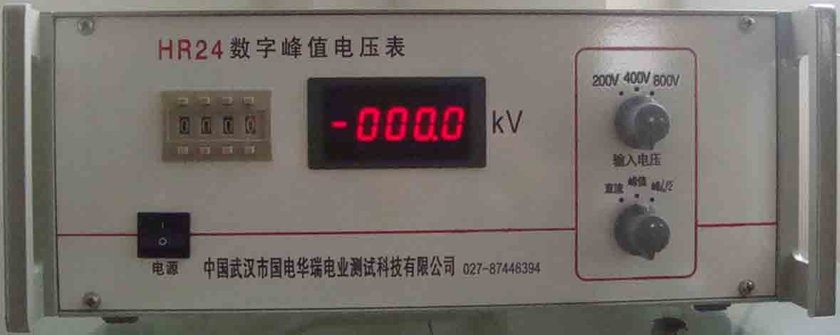 供应数字工频峰值电压表